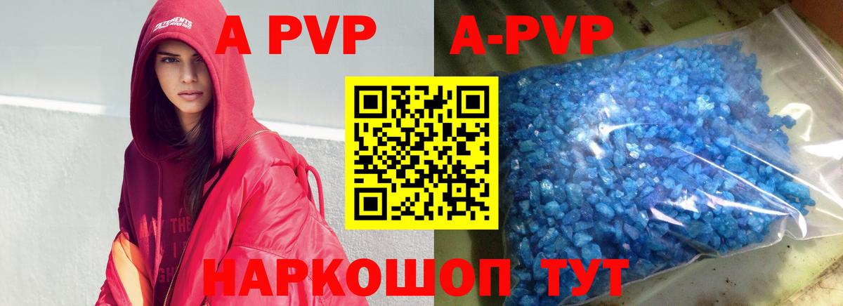 Кисловодск  A PVP кристаллы  Вход с VPN  Alpha-PVP крисы CK 