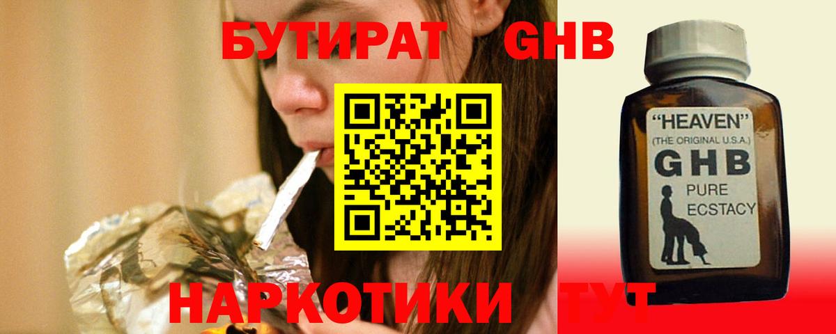 Бутират оксана Кисловодск