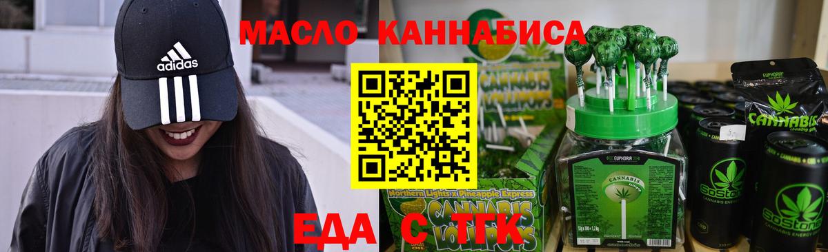 Cannafood марихуана Кисловодск