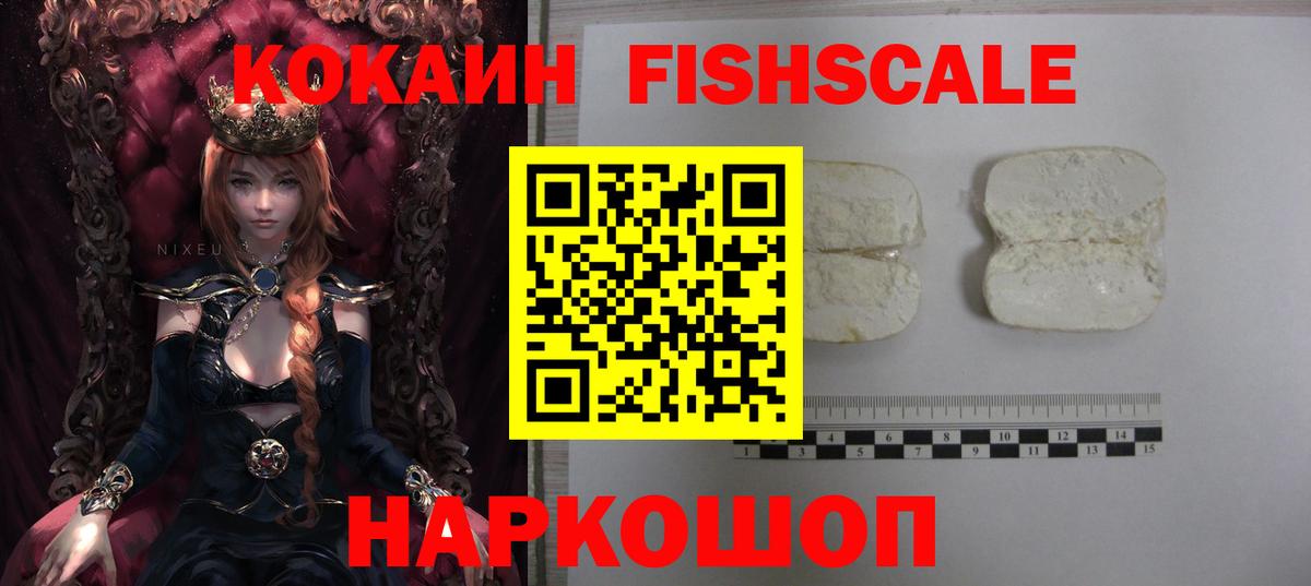 COCAIN VHQ  КОКАИН Колумбийский  Кисловодск  Кокаин  Вход с VPN 