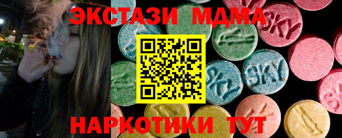 Кисловодск  купить наркотики цена  Ecstasy  Вход с VPN  ЭКСТАЗИ 300 mg 
