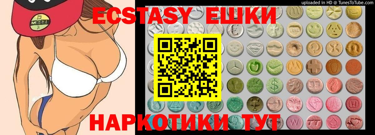 Ecstasy 300 mg Кисловодск