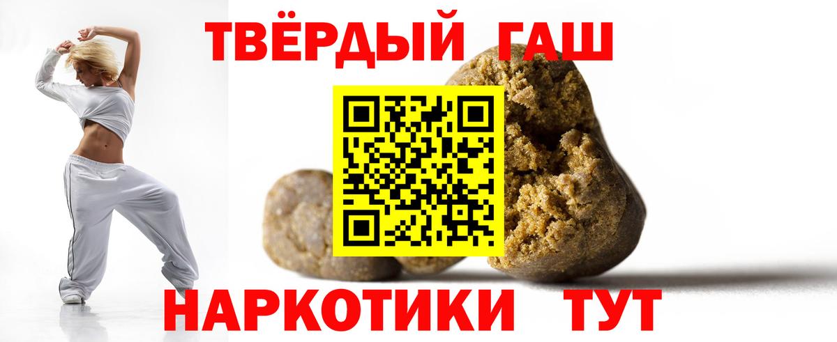 Гашиш убойный  купить наркотик  ГАШИШ ice o lator  Кисловодск  Вход с VPN 