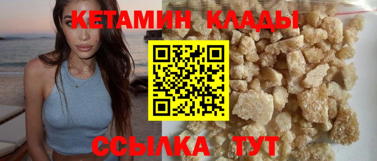 Кетамин VHQ  Вход с VPN  Кисловодск 