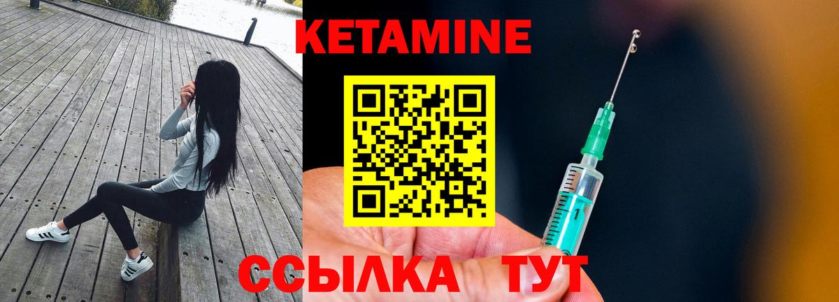 Кетамин VHQ Кисловодск