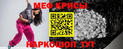 мяу мяу мука Бийск