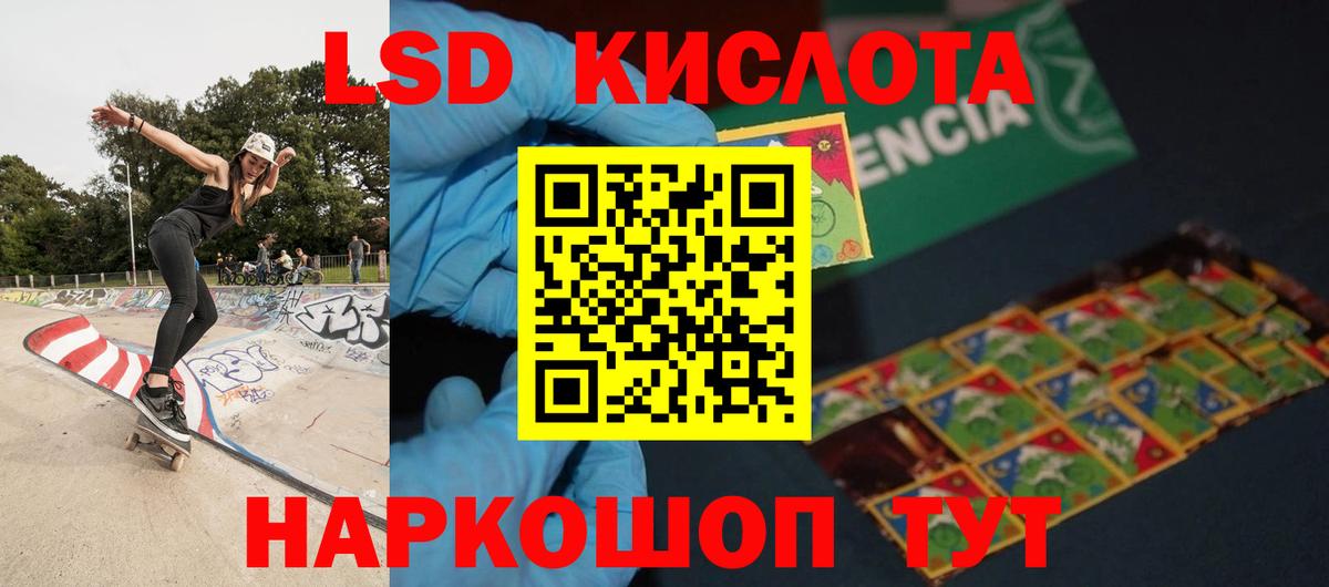 ЛСД экстази ecstasy  Лсд 25 экстази ecstasy  Вход с VPN  KRAKEN зеркало  Кисловодск 