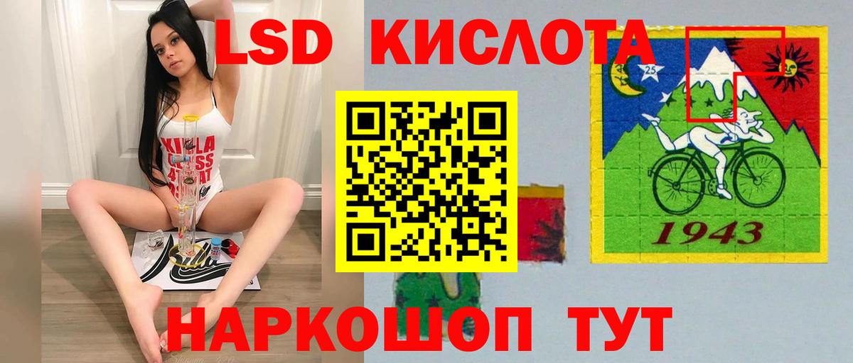LSD-25 экстази ecstasy Кисловодск