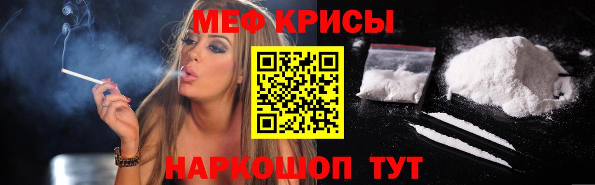 Мефедрон  Меф кристаллы  Вход с VPN  МЯУ-МЯУ  Кисловодск  МЯУ-МЯУ мяу мяу 