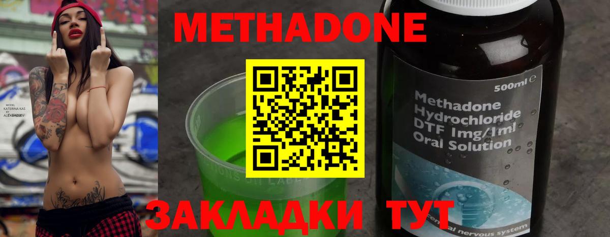 МЕТАДОН кристалл  Вход с VPN  Метадон белоснежный  Кисловодск 