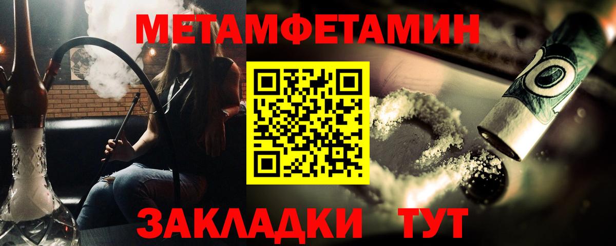 Кисловодск  Метамфетамин Methamphetamine  Метамфетамин Methamphetamine  Вход с VPN 