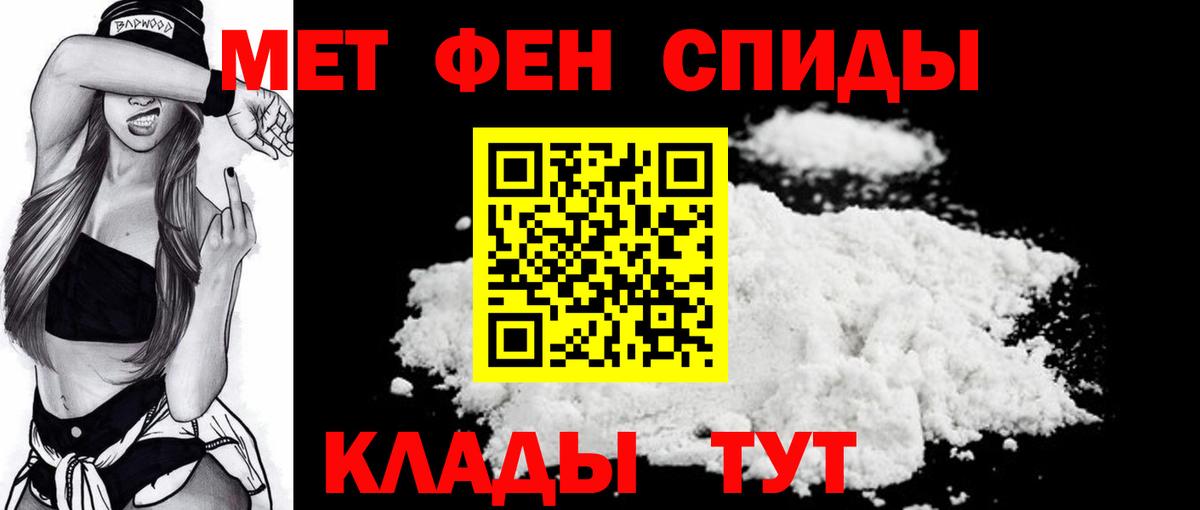 МЕТАМФЕТАМИН мет Кисловодск
