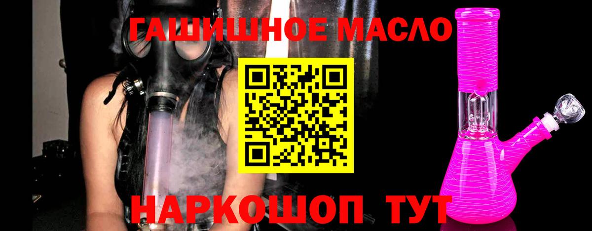 ТГК вейп с тгк Кисловодск