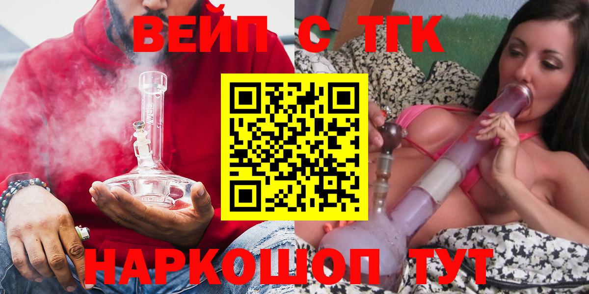 хочу наркоту  Вход с VPN  Кисловодск  ТГК концентрат 