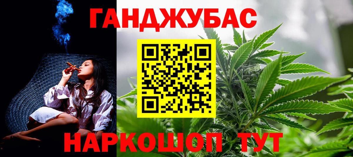 Конопля планчик Кисловодск